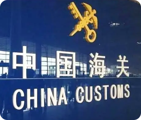 只接普貨，拒絕低申報(bào)，合規(guī)報(bào)關(guān)